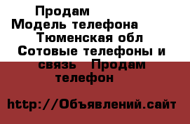 Продам iPhone 5s › Модель телефона ­ 5s - Тюменская обл. Сотовые телефоны и связь » Продам телефон   